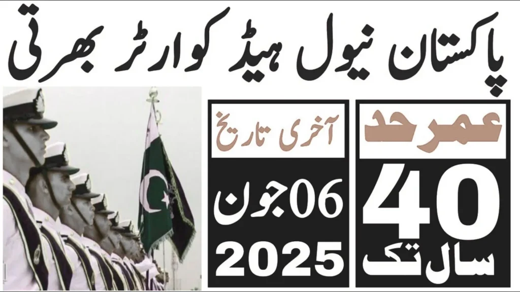 pak navy jobs